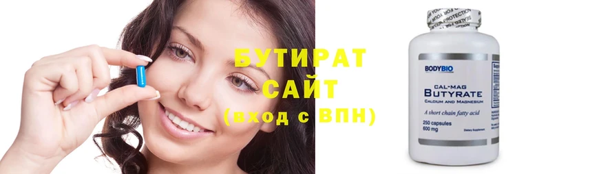 что такое наркотик  Жуковский  Бутират Butirat 